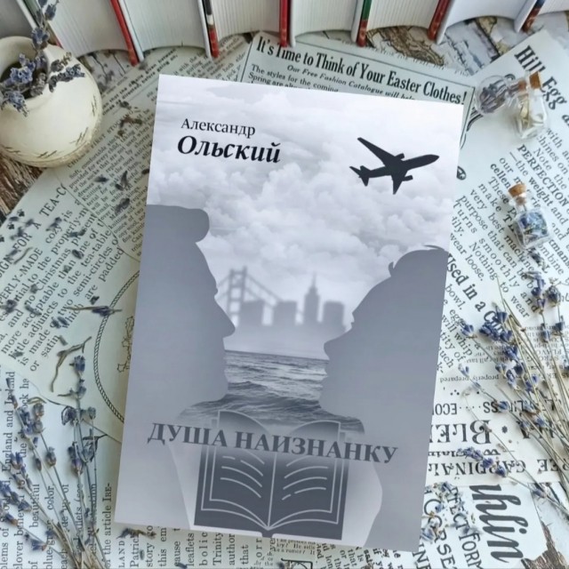 картинка HelgaBookLover