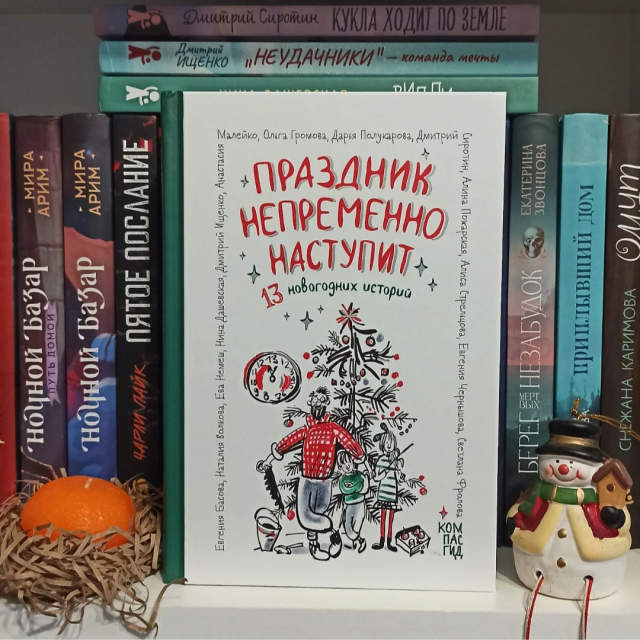 картинка HelgaBookLover