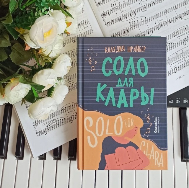 картинка HelgaBookLover