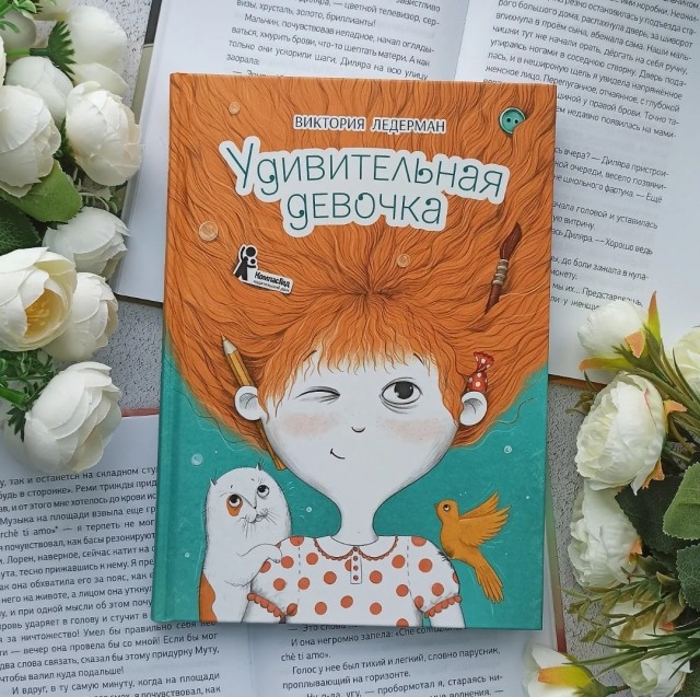 картинка HelgaBookLover