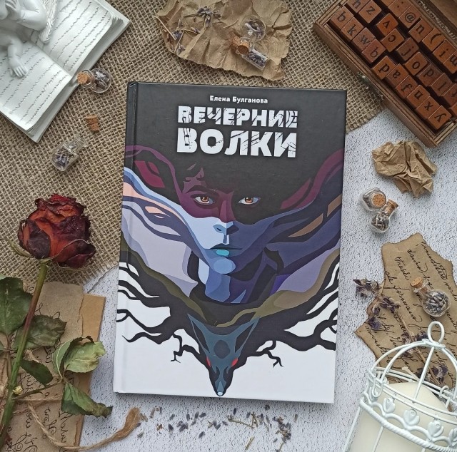 картинка HelgaBookLover