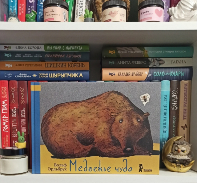 картинка HelgaBookLover