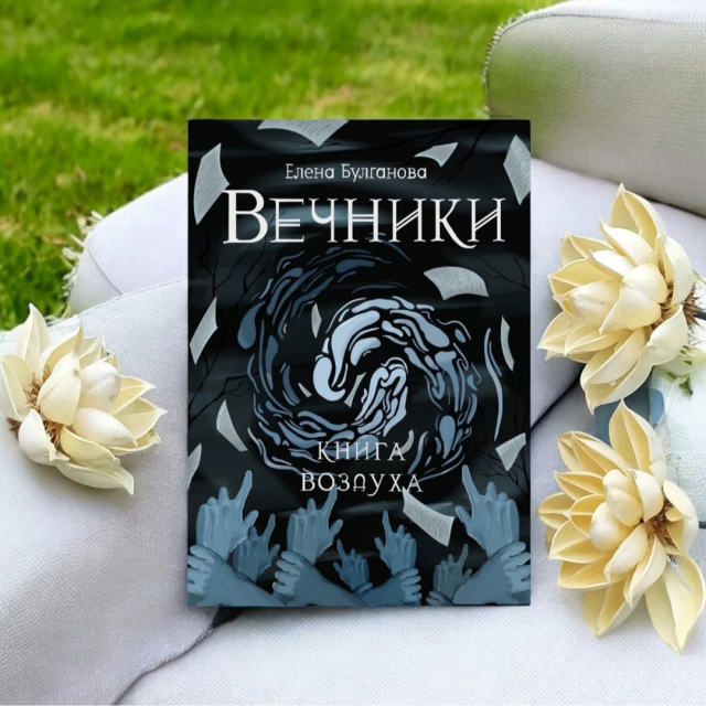 картинка HelgaBookLover