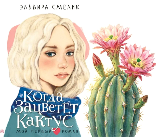 картинка HelgaBookLover