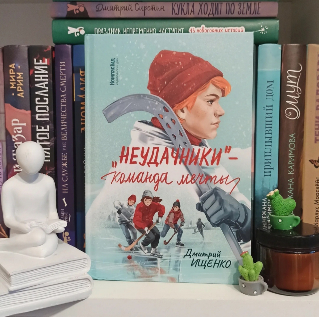картинка HelgaBookLover