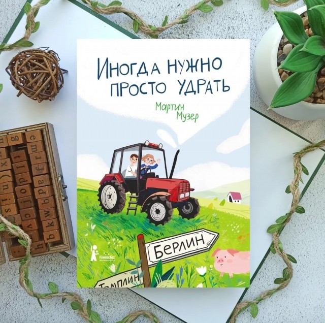 картинка HelgaBookLover