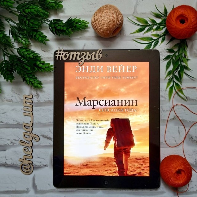 картинка HelgaBookLover