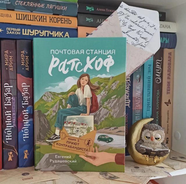 картинка HelgaBookLover
