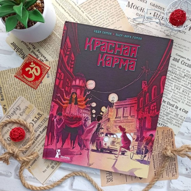 картинка HelgaBookLover