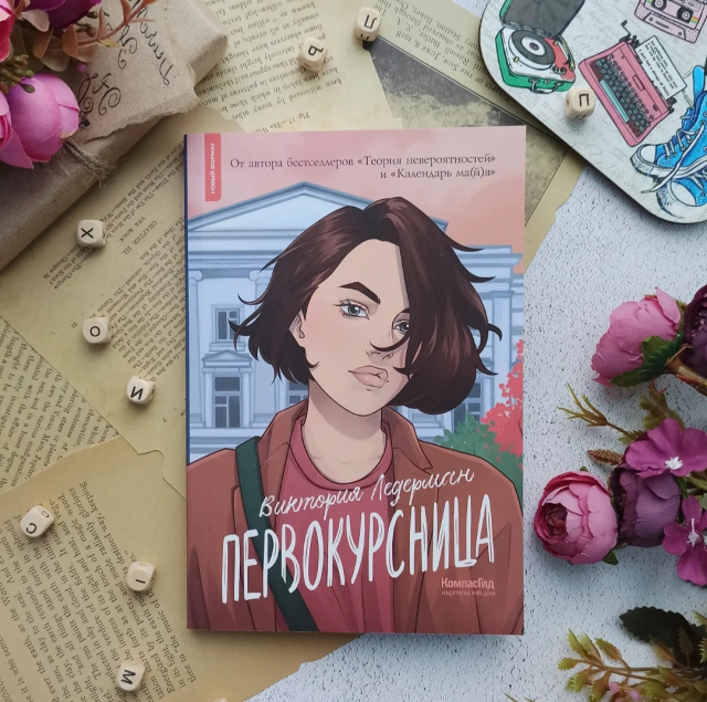картинка HelgaBookLover