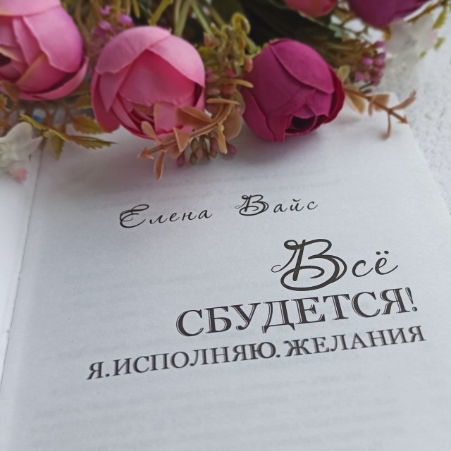 картинка HelgaBookLover