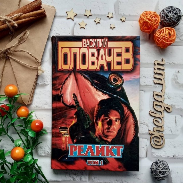 картинка HelgaBookLover