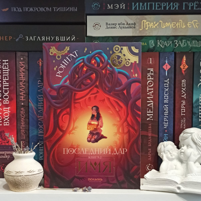 картинка HelgaBookLover
