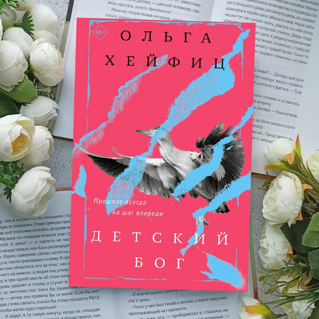 картинка HelgaBookLover