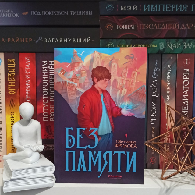 картинка HelgaBookLover