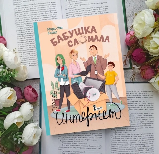 картинка HelgaBookLover