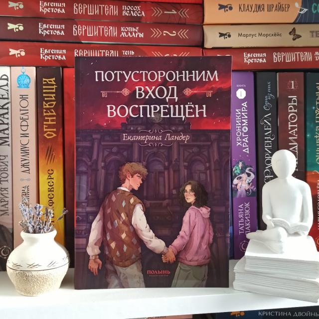 картинка HelgaBookLover