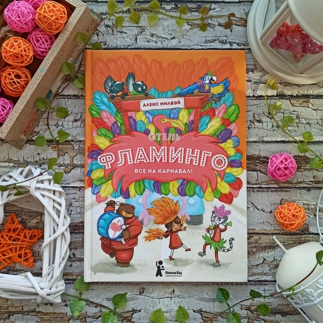 картинка HelgaBookLover