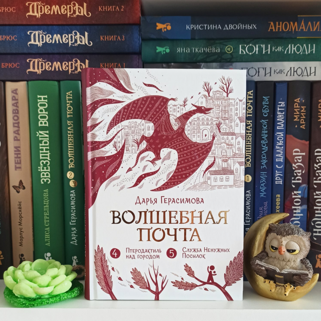 картинка HelgaBookLover