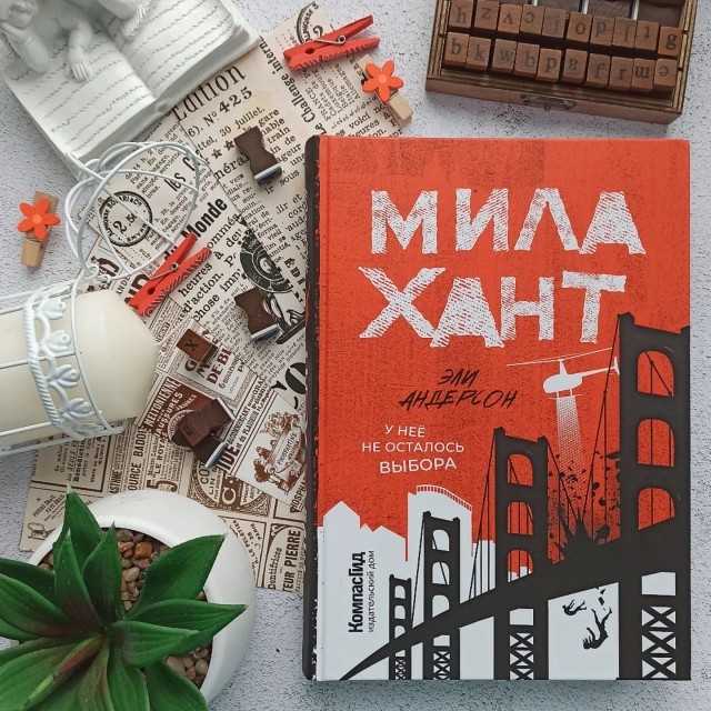 картинка HelgaBookLover