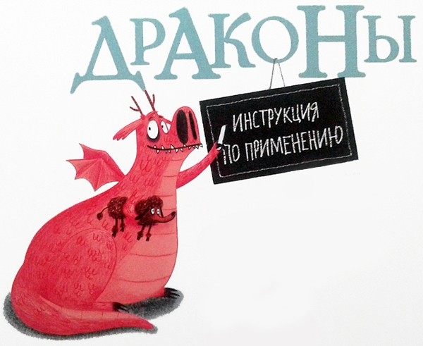 картинка Hell-Puppy