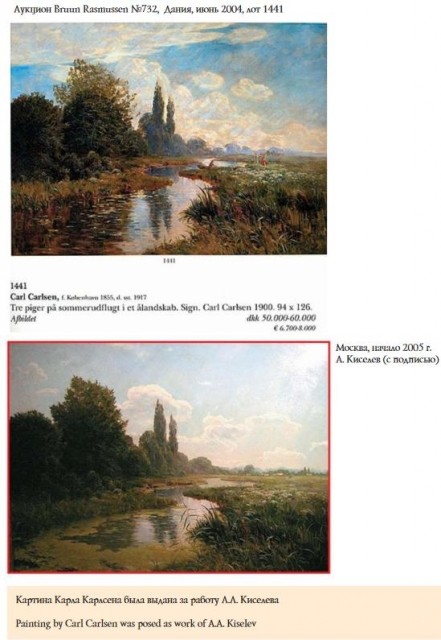 картинка Hermanarich