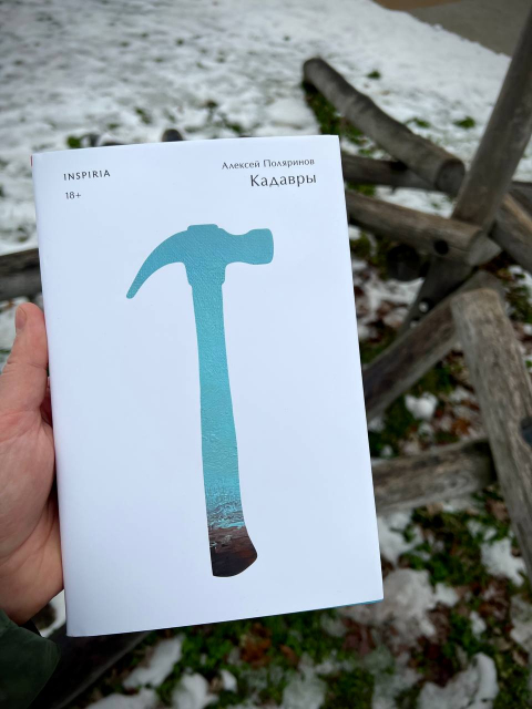 картинка Hola_Olea