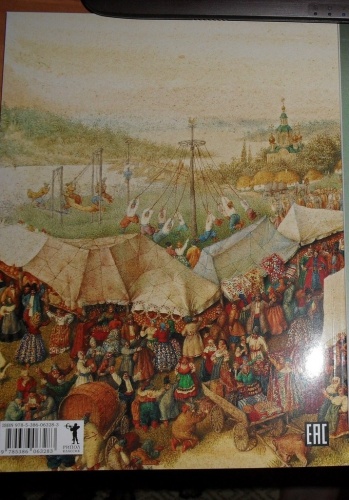 картинка Holodok