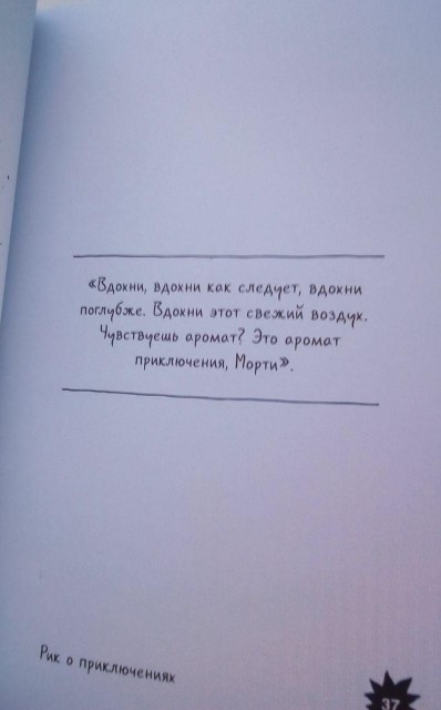 картинка In-Flagrante_Delicto