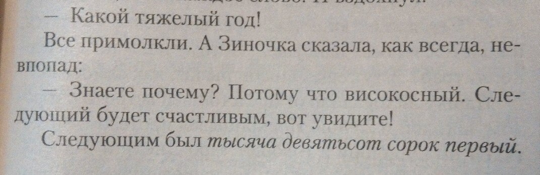 Борис Васильев — цитаты из книг автора