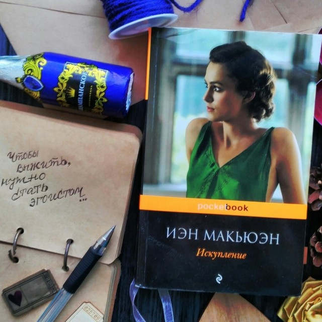 ИСКУПЛЕНИЕ КНИГА ИЭН МАКЬЮЭН СКАЧАТЬ БЕСПЛАТНО ИСКУПЛЕНИЕ КНИГА ИЭН МАКЬЮЭН СКАЧАТЬ БЕСПЛАТНО