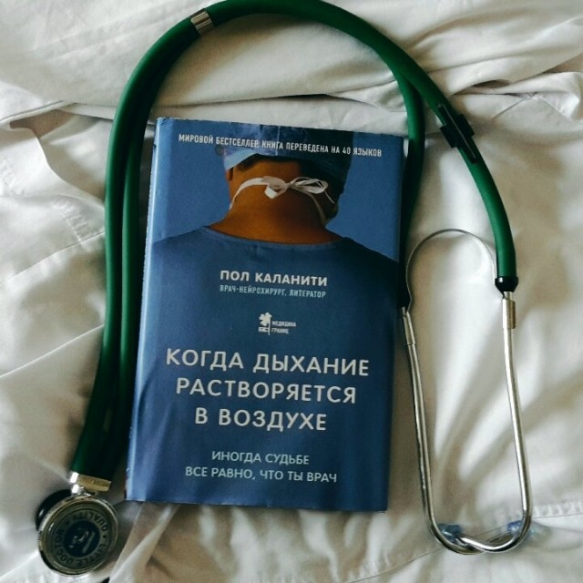 ПОЛ КАЛАНИТИ КОГД А ДЫХАНИЕ РАСТВОРЯЕТСЯ В ВОЗДУХЕ СКАЧАТЬ БЕСПЛАТНО ПОЛ КАЛАНИТИ КОГД А ДЫХАНИЕ РАСТВОРЯЕТСЯ В ВОЗДУХЕ СКАЧАТЬ БЕСПЛАТНО