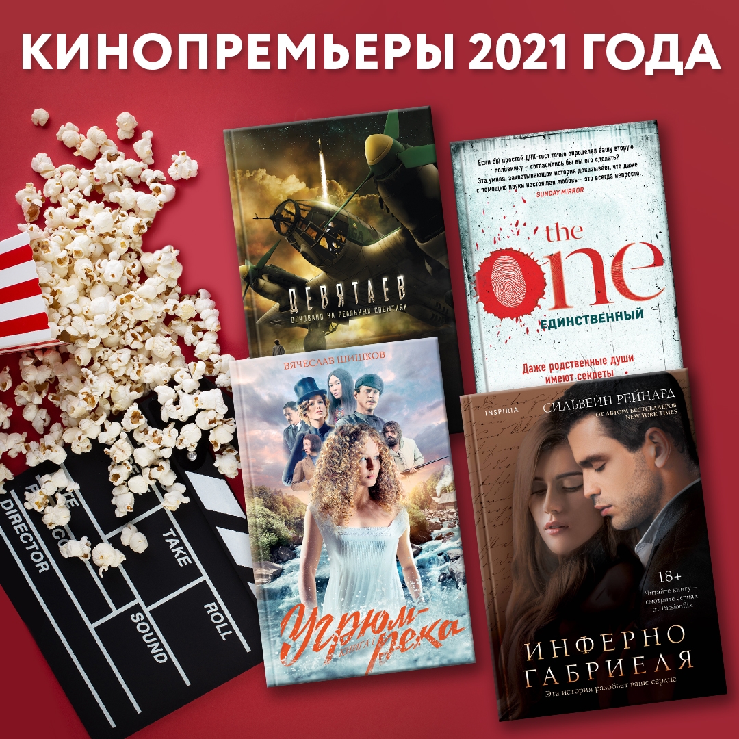 Книги про 18 плюс