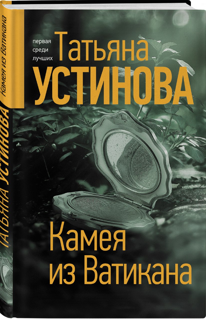 Издательство «Эксмо»