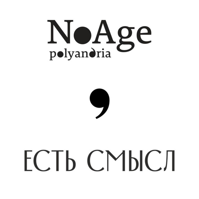 Январские новинки издательств NoAge и «Поляндрия»