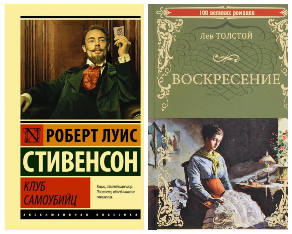 Клуб самоубийц книга отзывы. Роберт Льюис Стивенсон клуб самоубийц. Роберт Льюис Стивенсон клуб самоубийц о чем. Оригинальная обложка книги клуб самоубийц. Клуб самоубийц Стивенсона первое издание.