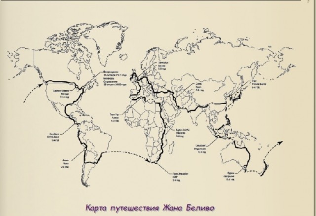 Карта путешествия Жана Беливо