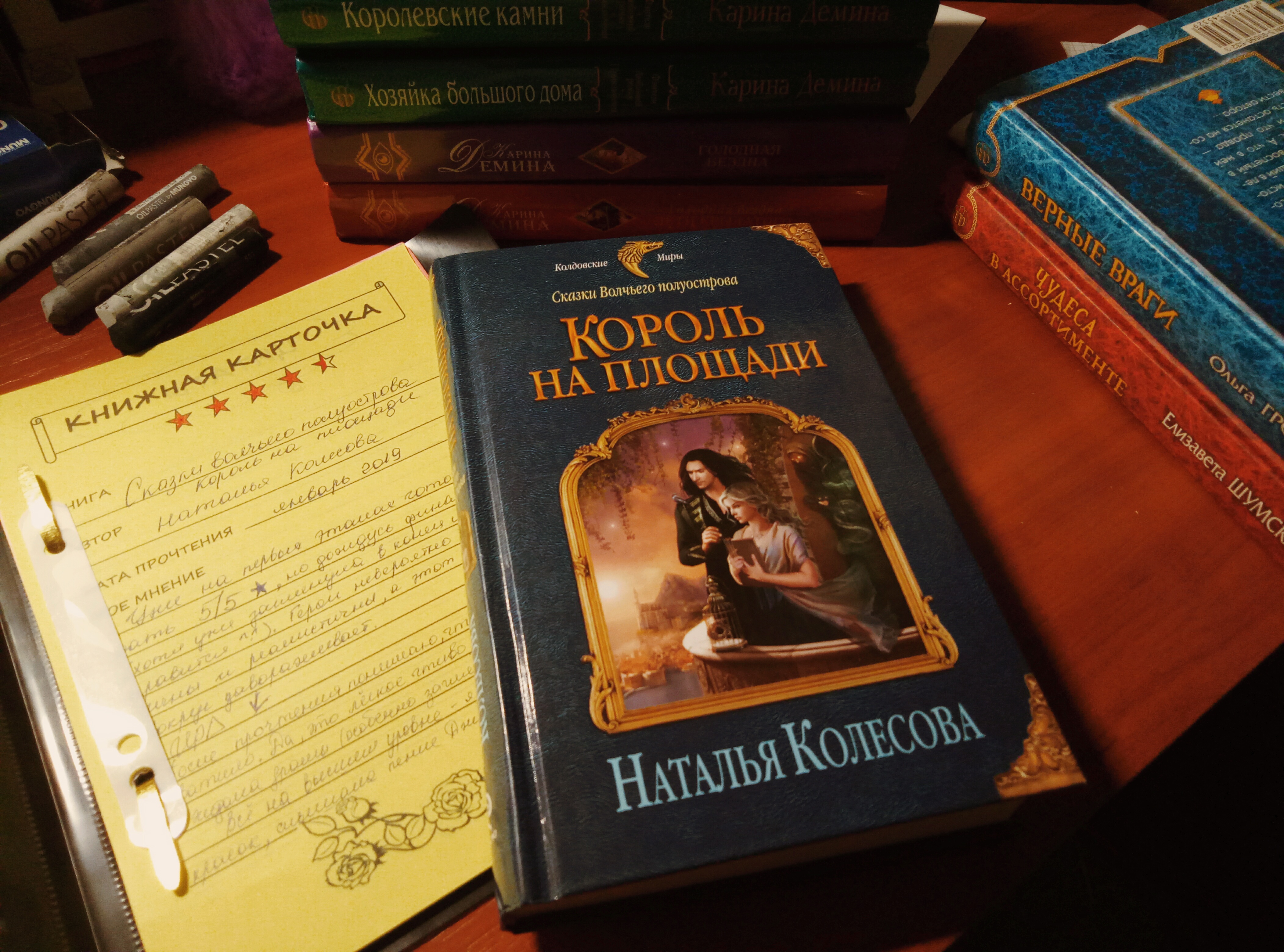 Наталья Колесова «Сказки Волчьего полуострова. Король на площади» — отзыв  «Тихой воде не верь» от Kira_Koto