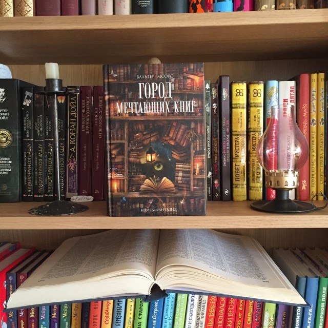 ВАЛЬТЕР МОЭРС ГОРОД МЕЧТАЮЩИХ КНИГ СКАЧАТЬ БЕСПЛАТНО ВАЛЬТЕР МОЭРС ГОРОД МЕЧТАЮЩИХ КНИГ СКАЧАТЬ БЕСПЛАТНО