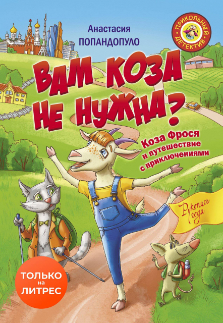картинка Kolombinka