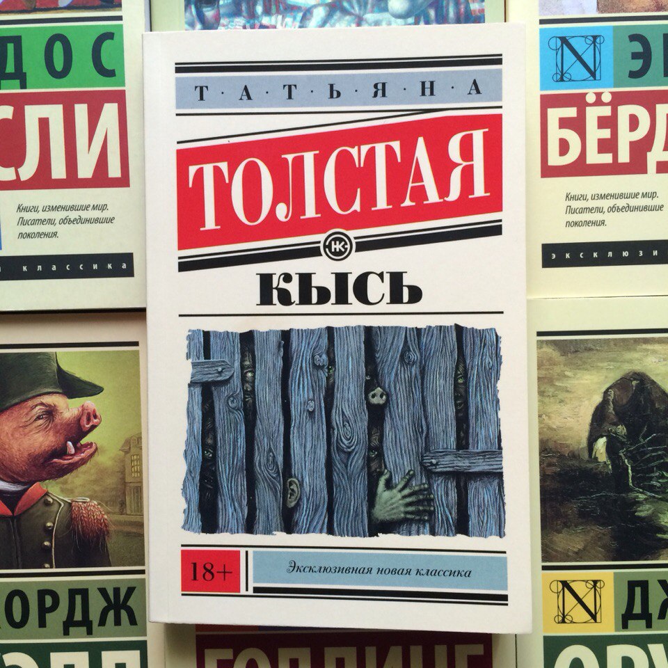 Книга изменилась. Произведения т толстой. Татьяна толстая и ее книги. Книги, изменившие историю. Т.толстая с книгами.