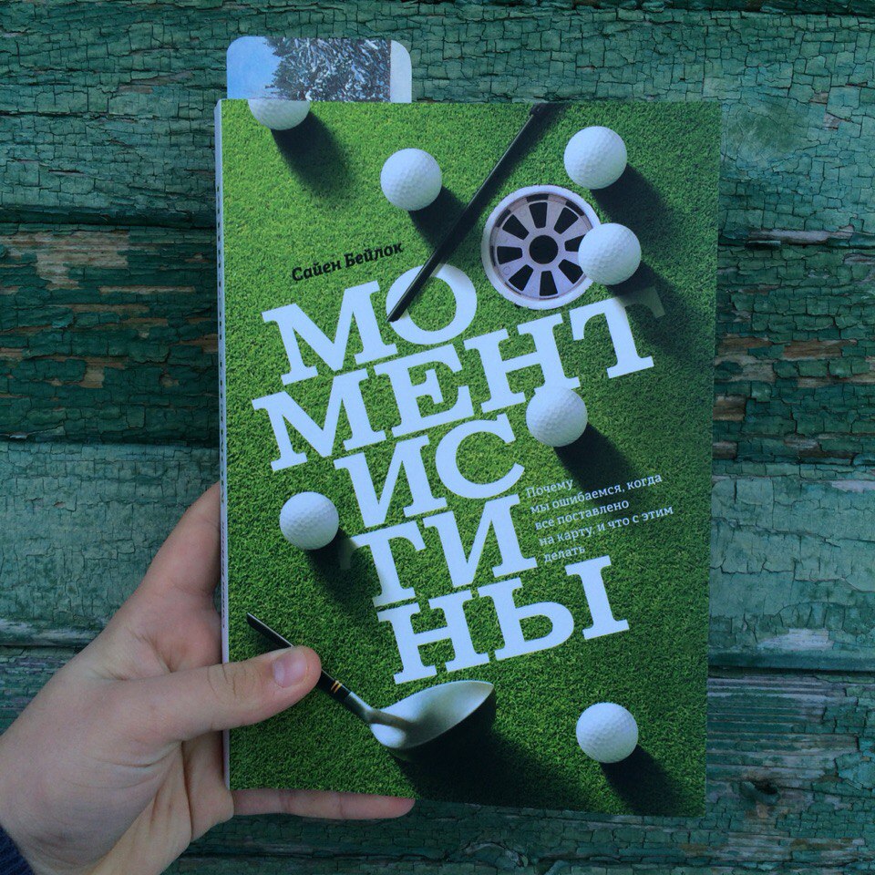 КНИГА МОМЕНТ ИСТИНЫ САЙЕН БЕЙЛОК СКАЧАТЬ БЕСПЛАТНО КНИГА МОМЕНТ ИСТИНЫ САЙЕН БЕЙЛОК СКАЧАТЬ БЕСПЛАТНО