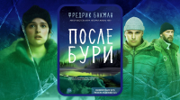 картинка Lake75