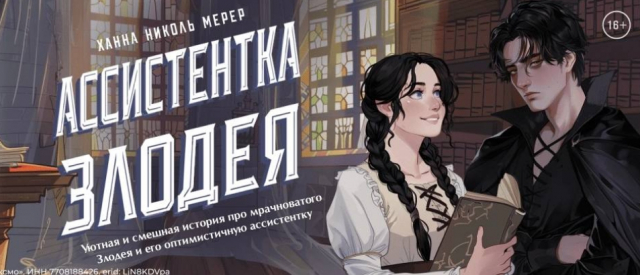 Ассистентка злодея читать. Ассистентка злодея читать. Манхва про клан. Ассистентка злодея читать. Ассистентка злодея читать.