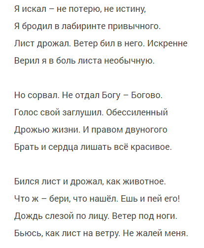картинка LastLeaf