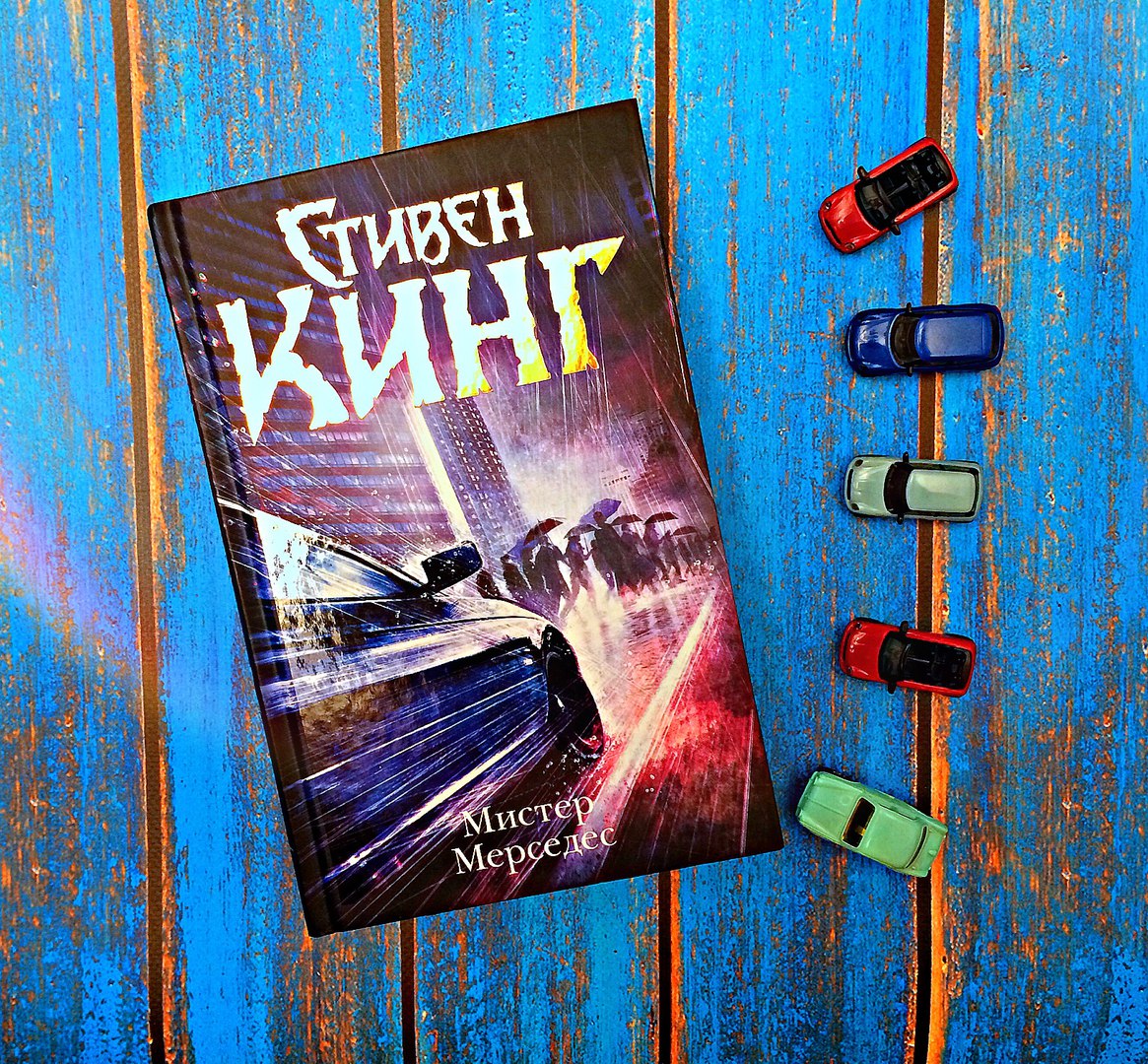 Отзывы о книге «Мистер Мерседес», рецензии на книгу Стивена Кинга, рейтинг  в библиотеке ЛитРес, страница 34