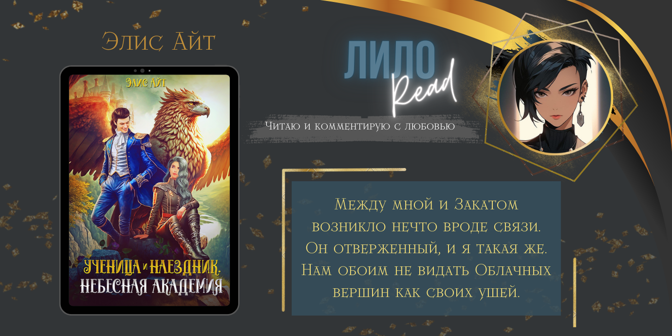 Айты книга