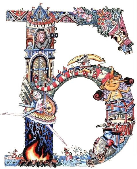 Б