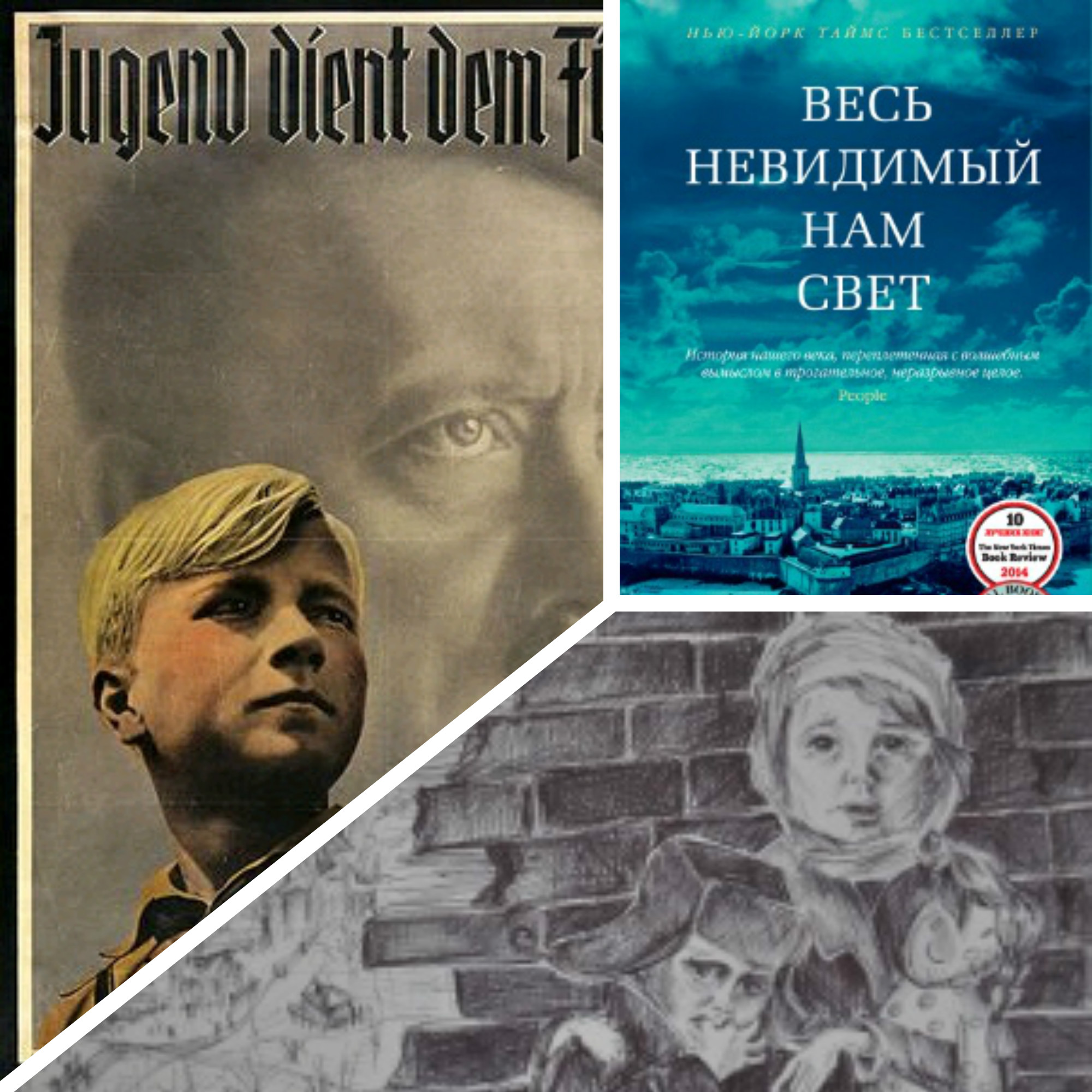 Весь невидимый свет. Весь невидимый свет книга. Весь невидимый нам свет. Весь невидимый свет фильм. Весь невидимый нам свет арты.