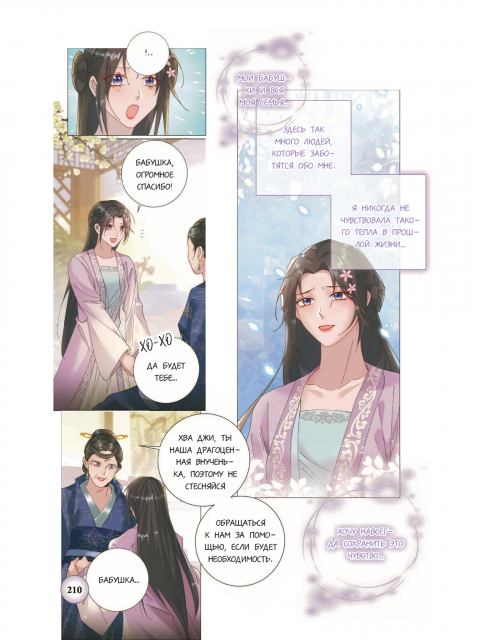 картинка Little_Dorrit